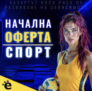 спортни новини