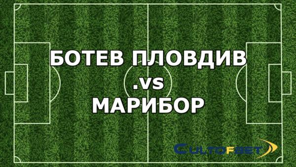 Ботев Пловдив – Марибор: Канарчетата ще се извисят високо над Марибор