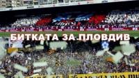 Ботев и Локо в битка за купата на България